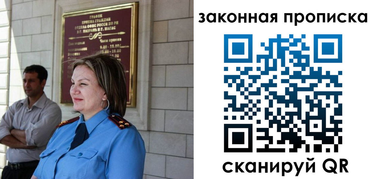 временная регистрация 2025 в Острове