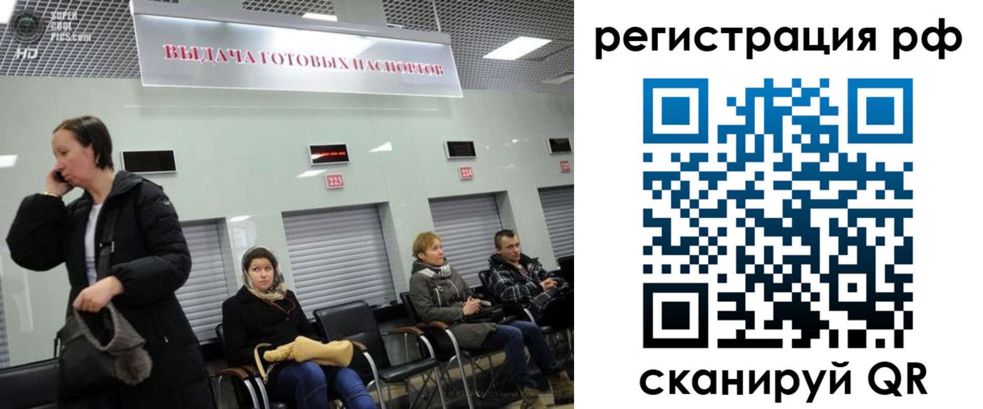 прописка для школы в Острове