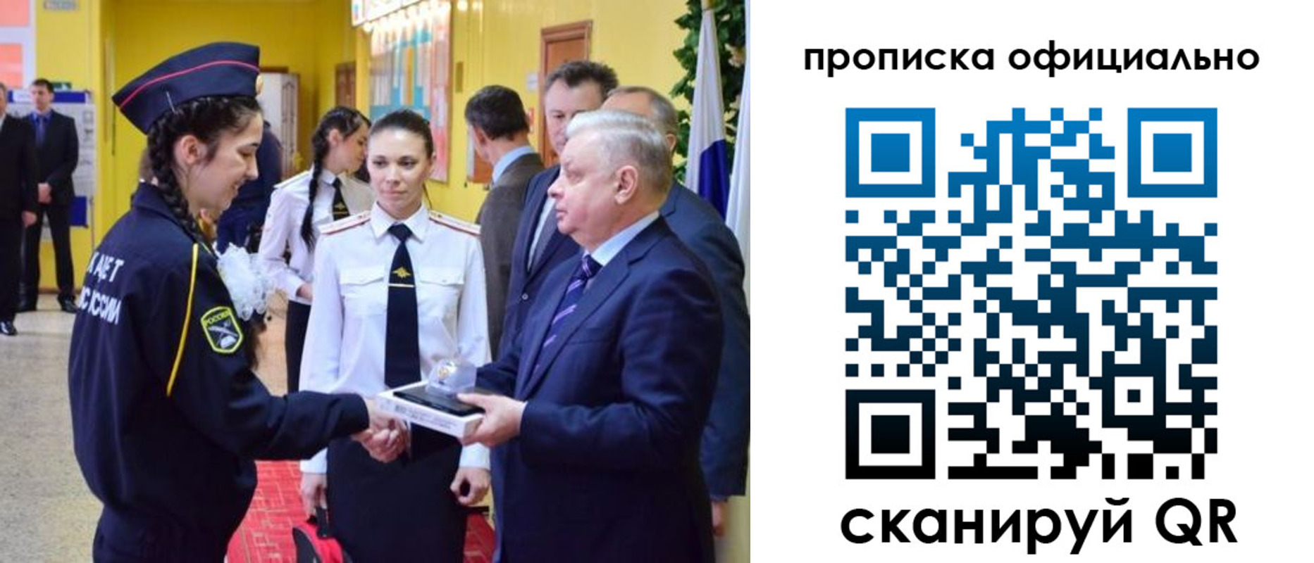 временная регистрация для всех в Острове