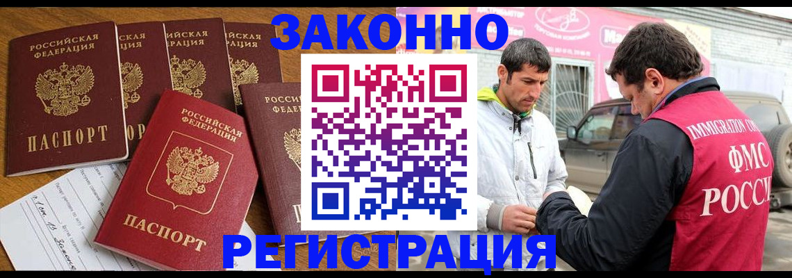 временная регистрация гарантия в Острове