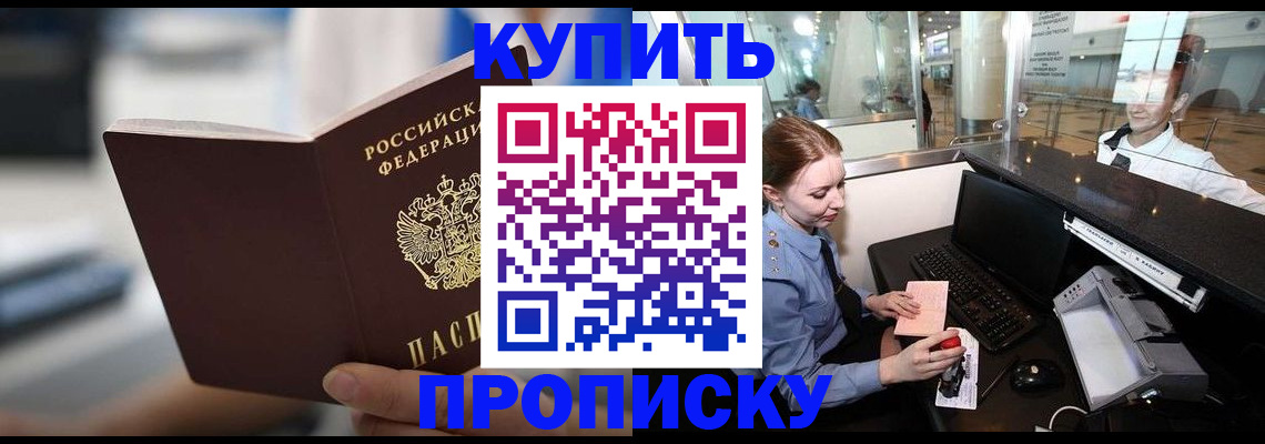 временная регистрация законно в Острове