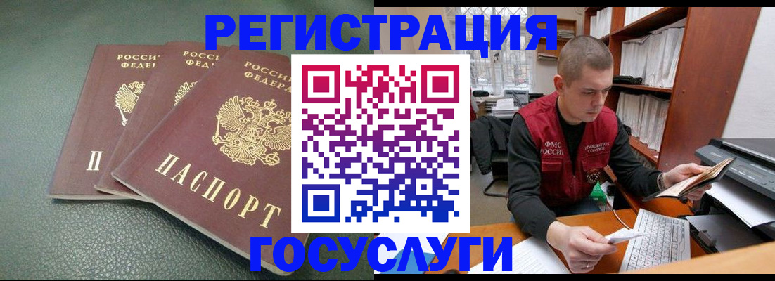 временная прописка в Острове