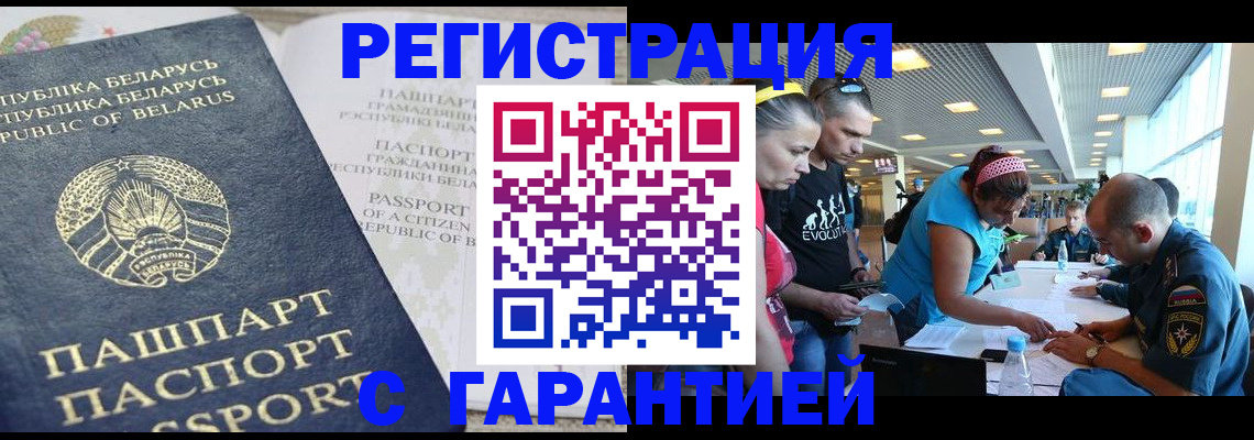 временная регистрация в Острове